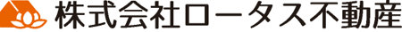 株式会社ロータスアセットアンドプロパティ
