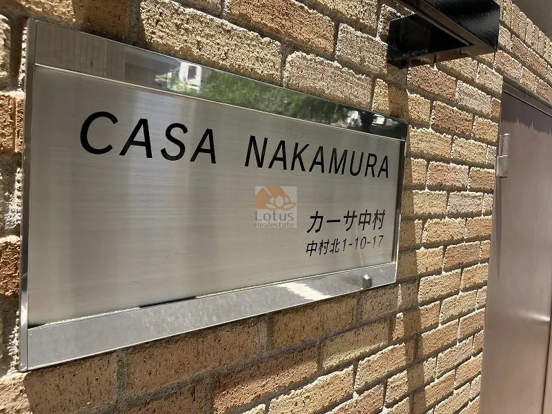 「カーサ中村」のサムネイル