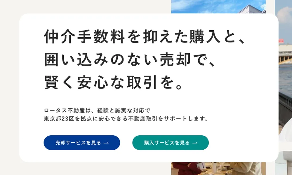 本Webサイトのトップページビジュアル