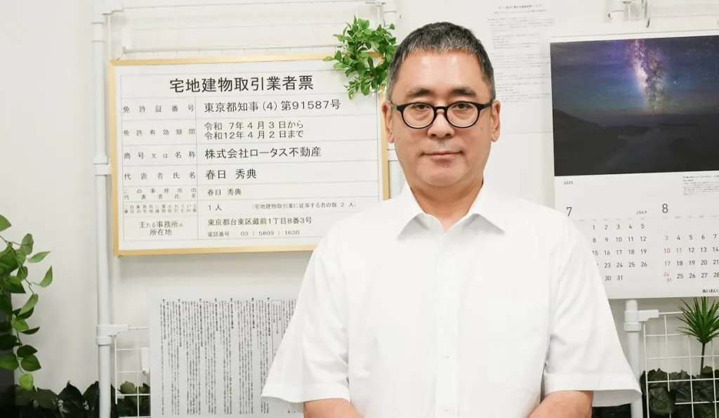 宅地建物取引業者票とロータス不動産代表 春日の画像