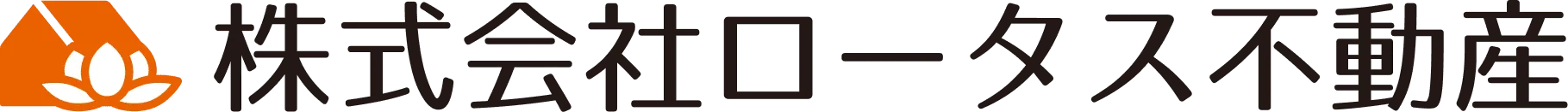 ロータス不動産コーポレートサイト